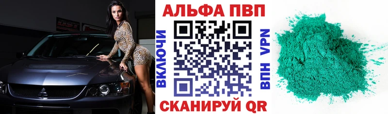ОМГ ОМГ рабочий сайт Артёмовск Alpha PVP VHQ