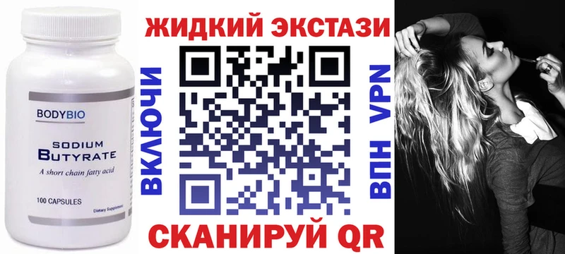 где найти наркотики  Артёмовск  БУТИРАТ бутик 