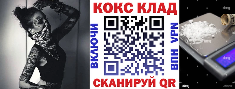 где купить наркоту  Артёмовск  Cocaine VHQ 
