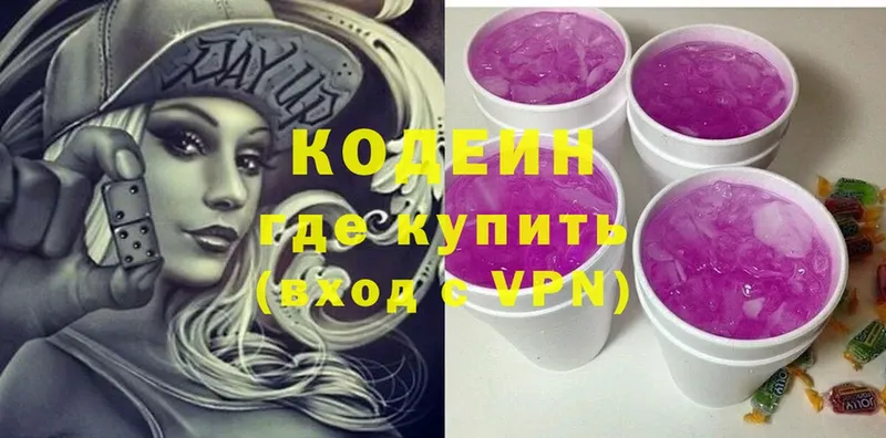 как найти закладки  Артёмовск  Кодеин Purple Drank 