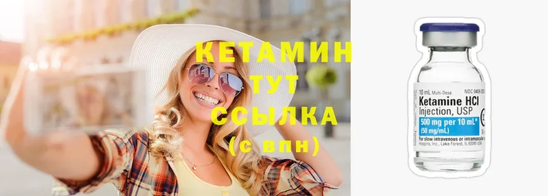 Кетамин ketamine  mega   Артёмовск 