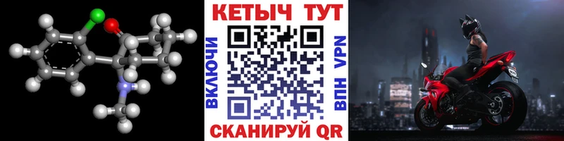 Кетамин VHQ  Артёмовск 
