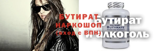кристаллы Осинники