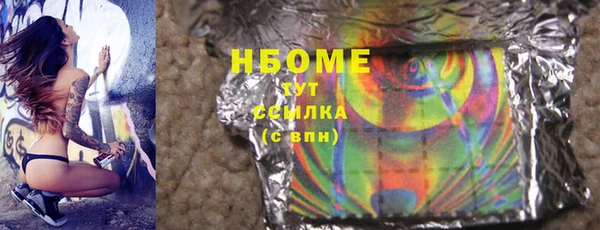 кристаллы Осинники