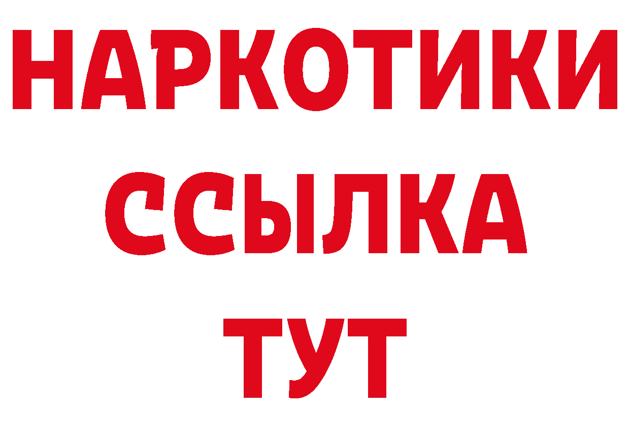 Магазины продажи наркотиков сайты даркнета телеграм Артёмовск