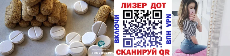 LSD-25 экстази кислота  Артёмовск 