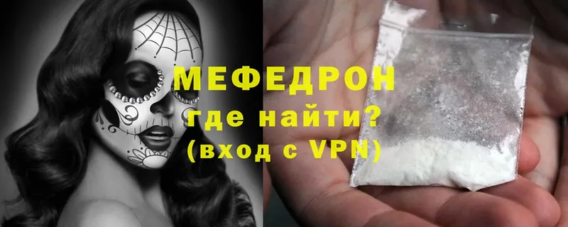 где купить   блэк спрут ссылка  МЕФ mephedrone  Артёмовск 